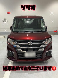 ソリオご納車おめでとうございます！